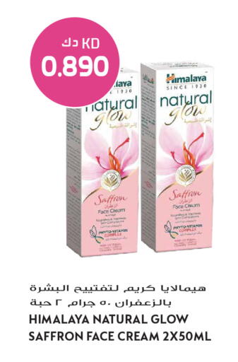 Saffron متوفر لدى جراند هايبر في الكويت - مدينة الكويت