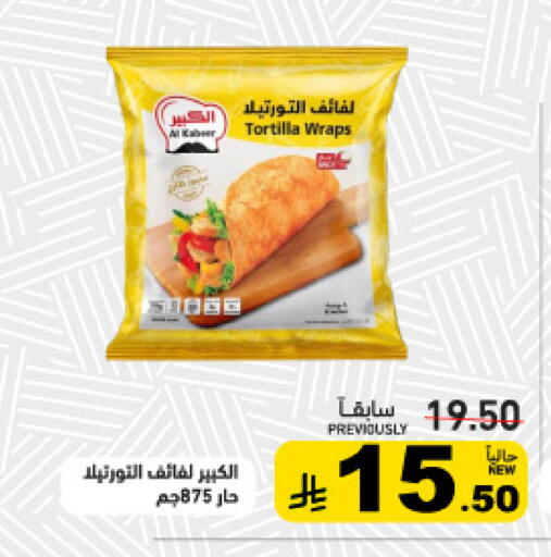 متوفر لدى أسواق رامز في مملكة العربية السعودية, السعودية, سعودية - الأحساء‎