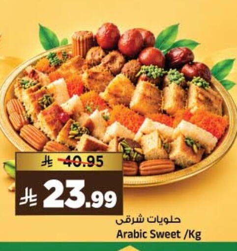 available at Al Madina Hypermarket in KSA, Saudi Arabia, Saudi - Riyadh