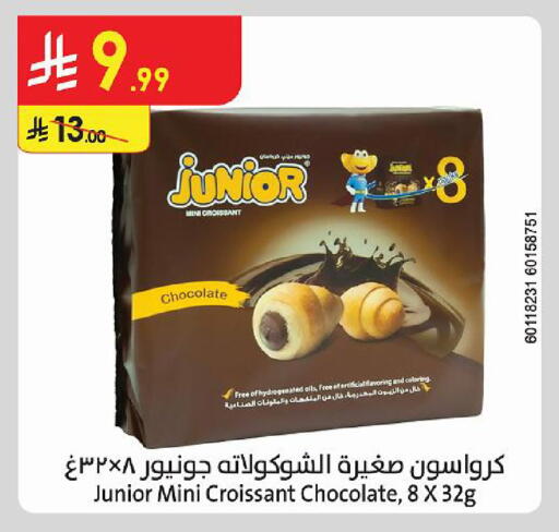available at Danube in KSA, Saudi Arabia, Saudi - Hail