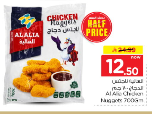 متوفر لدى نستو في مملكة العربية السعودية, السعودية, سعودية - المجمعة