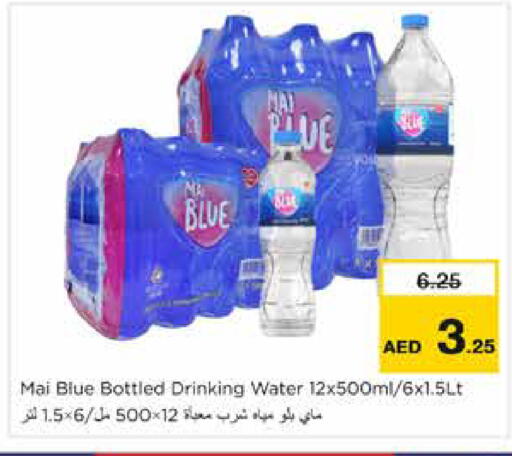 available at Nesto Hypermarket in UAE - Sharjah / Ajman
