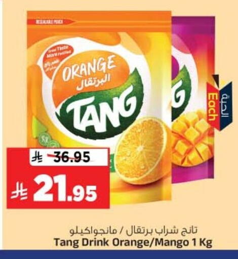 Orange Mango متوفر لدى المدينة هايبرماركت في مملكة العربية السعودية, السعودية, سعودية - الرياض