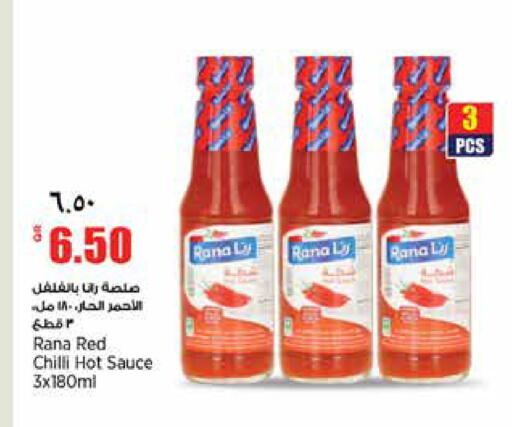Red chilli متوفر لدى سوبر ماركت الهندي الجديد في قطر - الضعاين