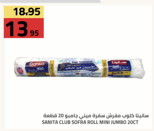 available at Astra Markets in KSA, Saudi Arabia, Saudi - Tabuk