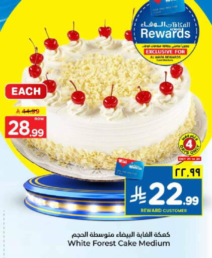 available at Hyper Al Wafa in KSA, Saudi Arabia, Saudi - Jeddah