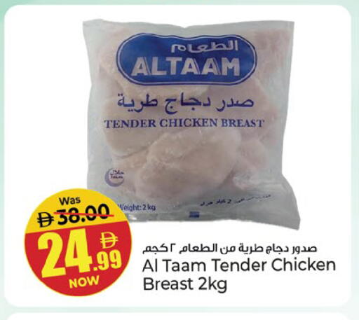 available at Kenz Hypermarket in UAE - Sharjah / Ajman