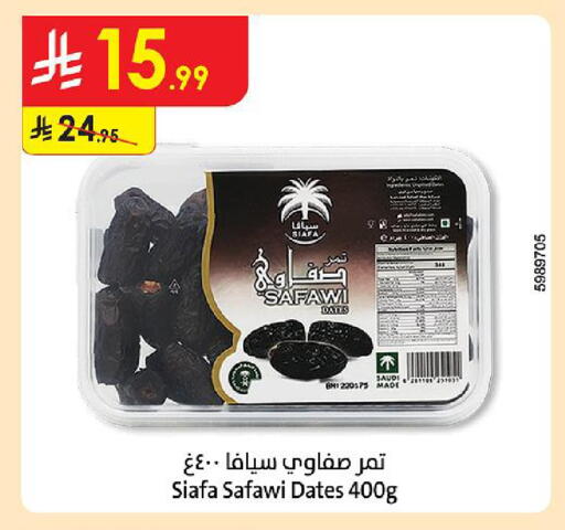 متوفر لدى الدانوب في مملكة العربية السعودية, السعودية, سعودية - تبوك