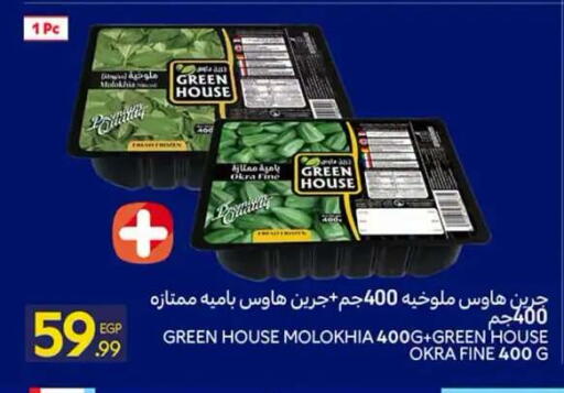Okra available at Carrefour  in Egypt - Cairo