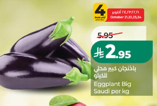 Eggplant from Saudi Arabia available at LULU Hypermarket in KSA, Saudi Arabia, Saudi - Jeddah