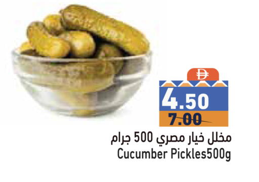 Cucumber متوفر لدى أسواق رامز في الإمارات العربية المتحدة , الامارات - رَأْس ٱلْخَيْمَة