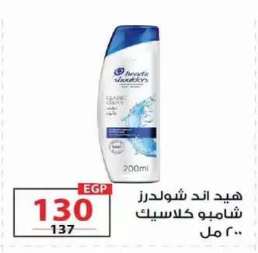 متوفر لدى زهران ماركت في Egypt - القاهرة
