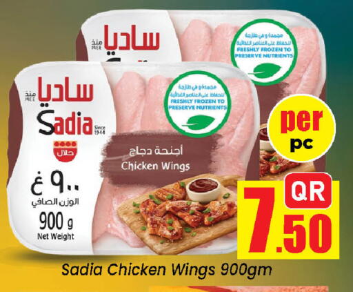 متوفر لدى دوحة دي مارت في قطر - الدوحة