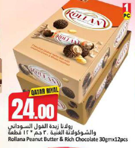 available at Dana Hypermarket in Qatar - Al Shamal