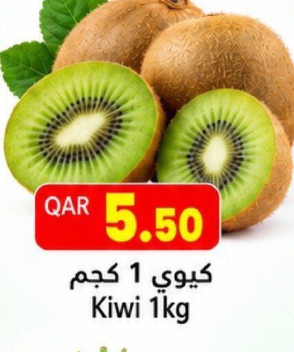 Kiwi متوفر لدى جلف فود سنتر في قطر - الضعاين