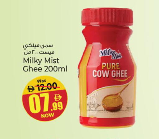 available at Kenz Hypermarket in UAE - Sharjah / Ajman