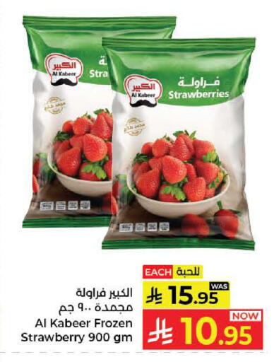 Strawberry available at Kabayan Hypermarket in KSA, Saudi Arabia, Saudi - Yanbu