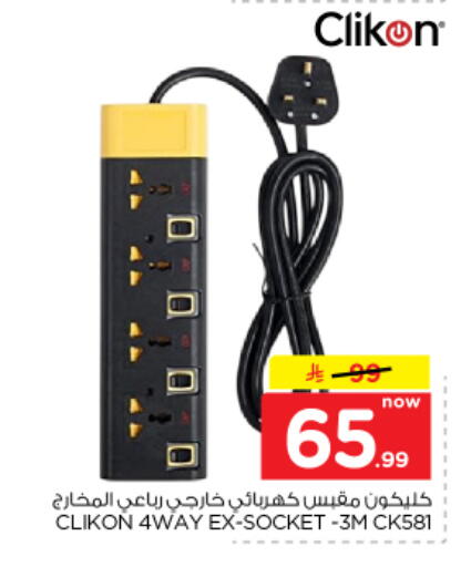 متوفر لدى نستو في مملكة العربية السعودية, السعودية, سعودية - المجمعة