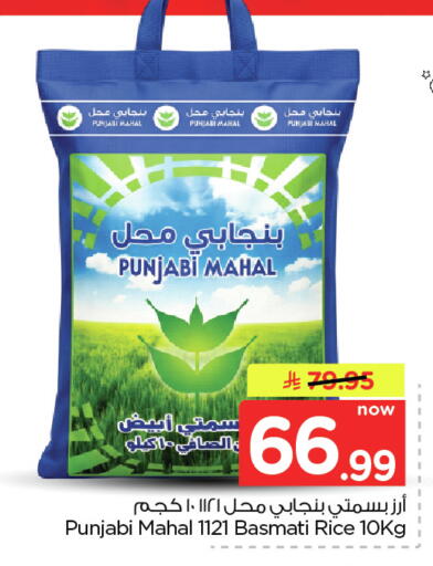 available at Nesto in KSA, Saudi Arabia, Saudi - Dammam