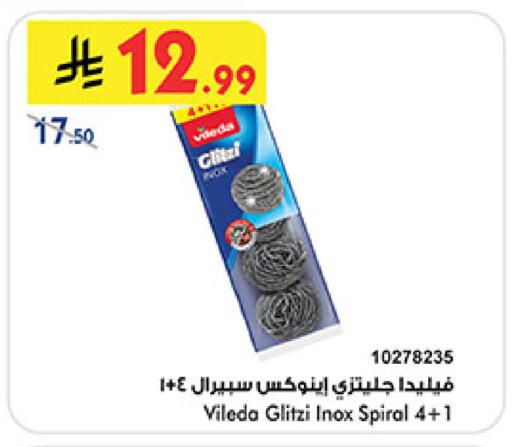 available at Bin Dawood in KSA, Saudi Arabia, Saudi - Mecca