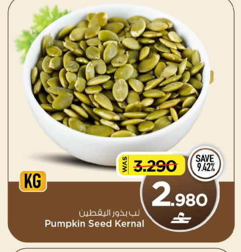 Pumpkin available at MARK & SAVE in Oman - Muscat
