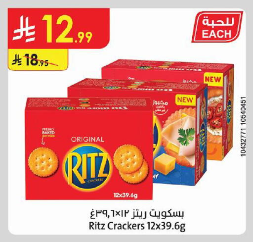 available at Danube in KSA, Saudi Arabia, Saudi - Al-Kharj