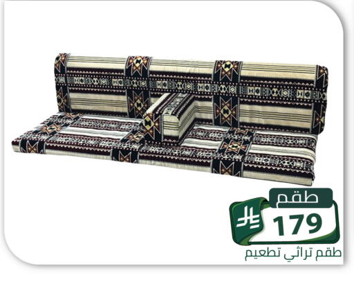 متوفر لدى تخفيضات العائلة في مملكة العربية السعودية, السعودية, سعودية - الرياض