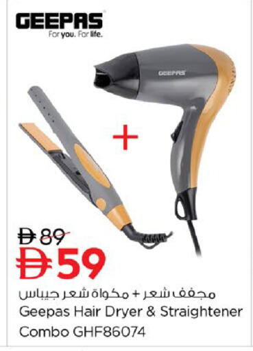available at Nesto Hypermarket in UAE - Umm al Quwain