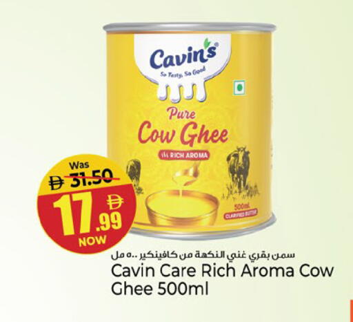 available at Kenz Hypermarket in UAE - Sharjah / Ajman