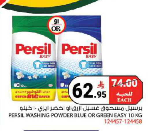 available at House Care in KSA, Saudi Arabia, Saudi - Mecca