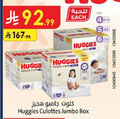 available at Danube in KSA, Saudi Arabia, Saudi - Al Hasa