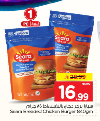 available at Hyper Al Wafa in KSA, Saudi Arabia, Saudi - Al Hasa