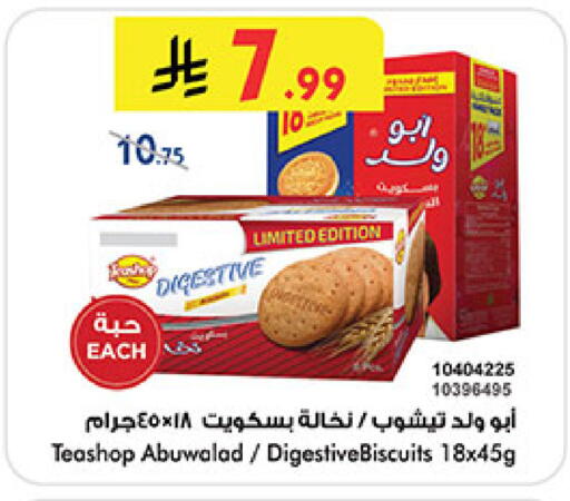 متوفر لدى بن داود في مملكة العربية السعودية, السعودية, سعودية - المدينة المنورة