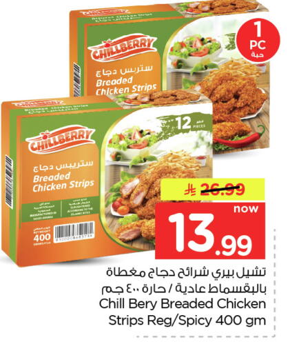 available at Nesto in KSA, Saudi Arabia, Saudi - Dammam