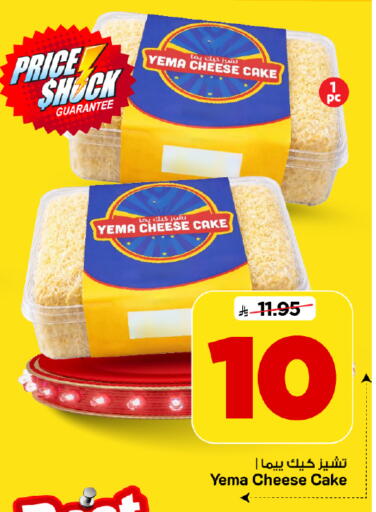 available at Mark & Save in KSA, Saudi Arabia, Saudi - Riyadh