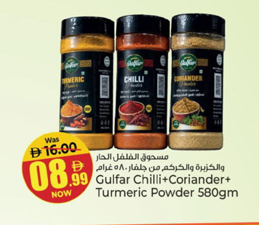Turmeric Chilli Coriander available at Kenz Hypermarket in UAE - Sharjah / Ajman