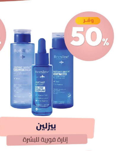 متوفر لدى صيدلية المتحدة في مملكة العربية السعودية, السعودية, سعودية - الجبيل‎