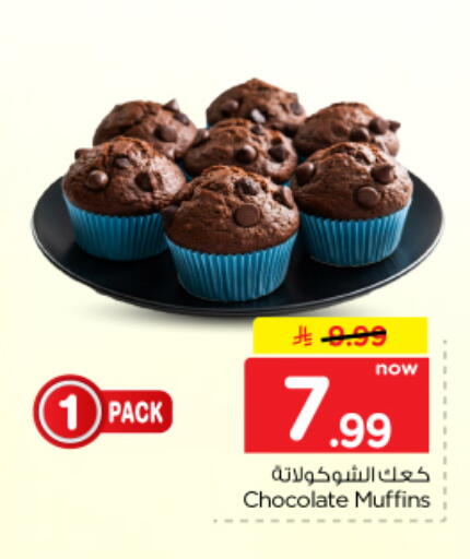 available at Nesto in KSA, Saudi Arabia, Saudi - Al Majmaah