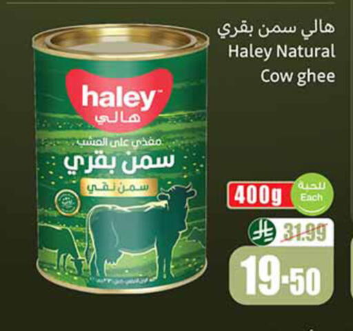 متوفر لدى أسواق عبد الله العثيم في مملكة العربية السعودية, السعودية, سعودية - عنيزة