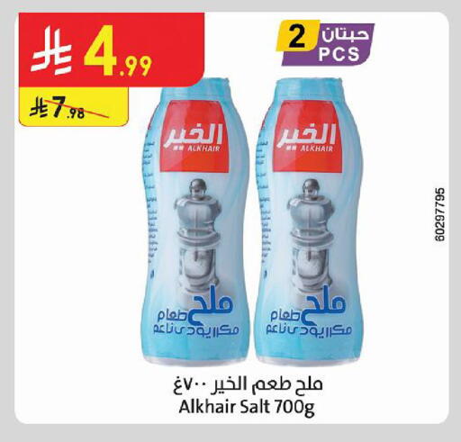متوفر لدى الدانوب في مملكة العربية السعودية, السعودية, سعودية - خميس مشيط
