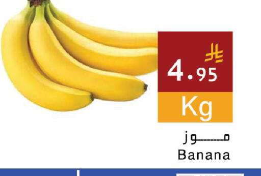 Banana available at Hala Markets in KSA, Saudi Arabia, Saudi - Dammam