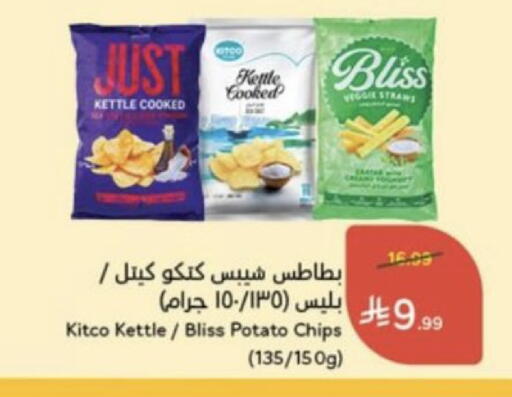 Potato available at Hyper Panda in KSA, Saudi Arabia, Saudi - Tabuk