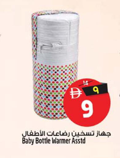 available at Safari Hypermarket in UAE - Sharjah / Ajman