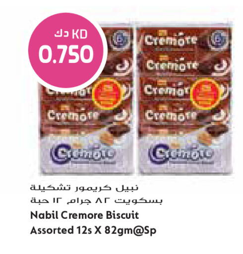 متوفر لدى جراند كوستو في الكويت - مدينة الكويت