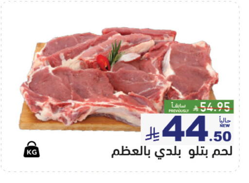 available at Aswaq Ramez in KSA, Saudi Arabia, Saudi - Hafar Al Batin