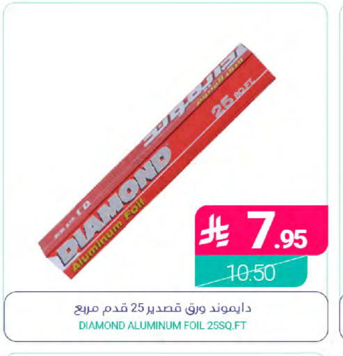 available at Muntazah Markets in KSA, Saudi Arabia, Saudi - Dammam