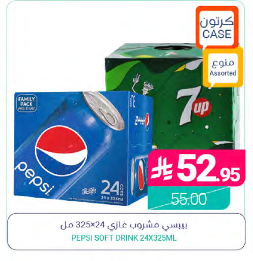 available at Muntazah Markets in KSA, Saudi Arabia, Saudi - Qatif