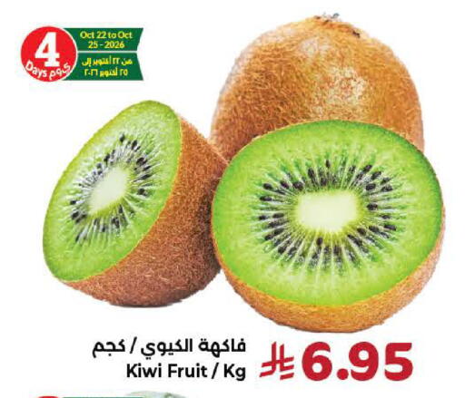 Kiwi available at Kabayan Hypermarket in KSA, Saudi Arabia, Saudi - Yanbu