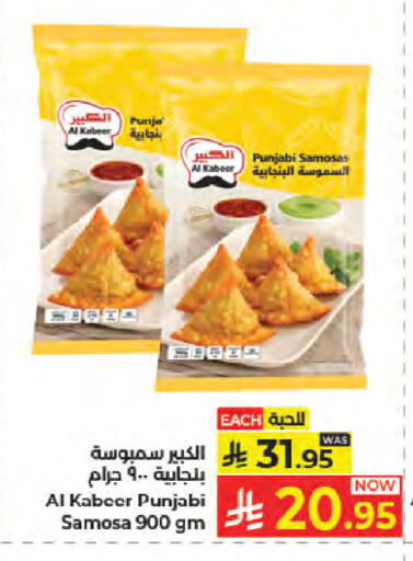available at Kabayan Hypermarket in KSA, Saudi Arabia, Saudi - Jeddah