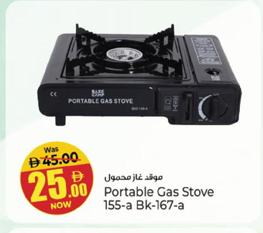 available at Kenz Hypermarket in UAE - Sharjah / Ajman